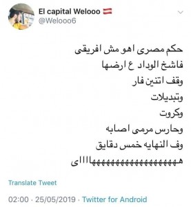 سخرية وسخط على الحكم المصري الذي ادار مبارة الوداد والترجي