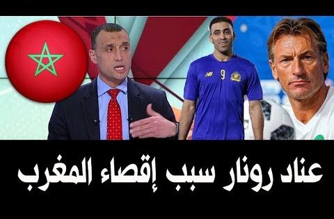تقرير بين سبورت يتحدث عن اسباب اقصاء المنتخب المغربي