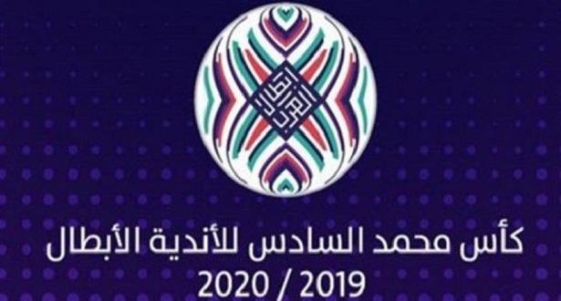 كأس محمد السادس للأندية الأبطال.. 16 فريقا يواصلون الزحف نحو النهائي الحلم
