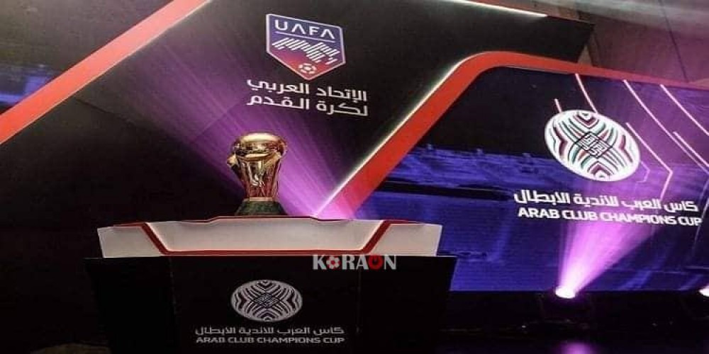 قرعة كأس محمد السادس تضع الرجاء في مواجهة الوداد ومهمة صعبة لأولمبيك اسفي