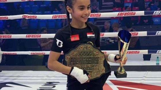 الطفلة أميرة الطاهيري تفوز ببطولة العالم للكيك بوكسينغ للمرة الثالثة