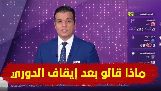 تقرير بين سبورت عن توقف الاحداث الرياضية بالمغرب