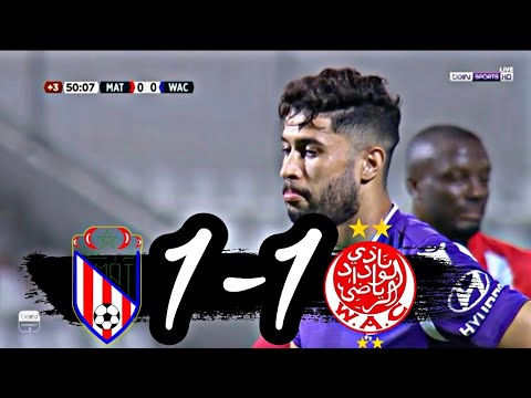 أهداف مباراة المغرب التطواني 1-1 الوداد الرياضي