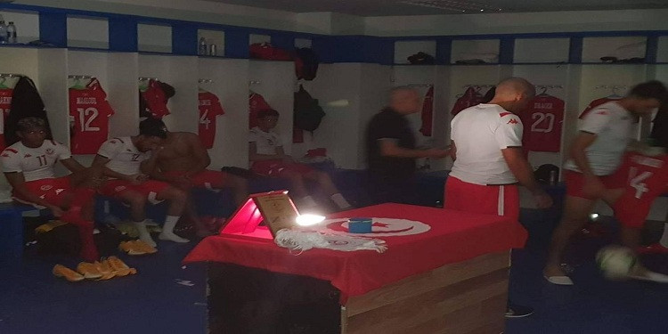 لاعبو تونس يستعينون بإنارة الهاتف بسبب غياب الإنارة بمستودع الملابس قبل مواجهة تنزانيا