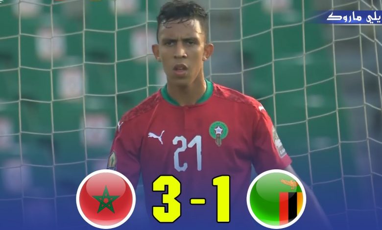 أهداف مباراة المغرب 3-1 زامبيا (شان 2021)