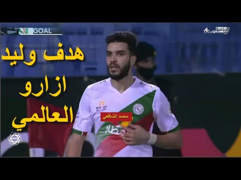 هدف أزارو أمام النصر في الدوري السعودي