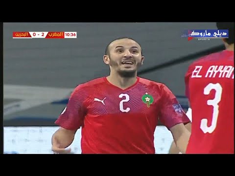 أهداف مباراة المغرب 6-0 البحرين