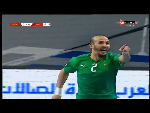أهداف مباراة المغرب 4-0 مصر (نهائي بطولة العرب للفوتسال)