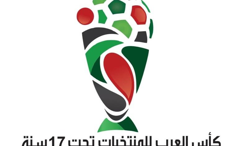 تأجيل البطولة العربية لمنتخبات U17 بالمغرب بسبب كورونا