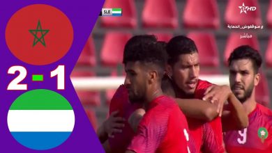 أهداف مباراة المغرب 2-1 سيراليون
