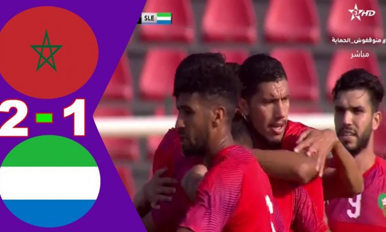 أهداف مباراة المغرب 2-1 سيراليون