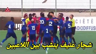 شجار بين اللاعبين بعد نهاية مباراة المغرب ضد سيراليون