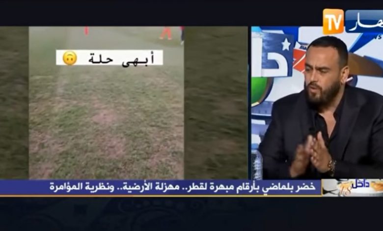 إعلامي جزائري : المغرب هو السبب وراء سوء أرضية ملعب مصطفى تشاكر (فيديو)