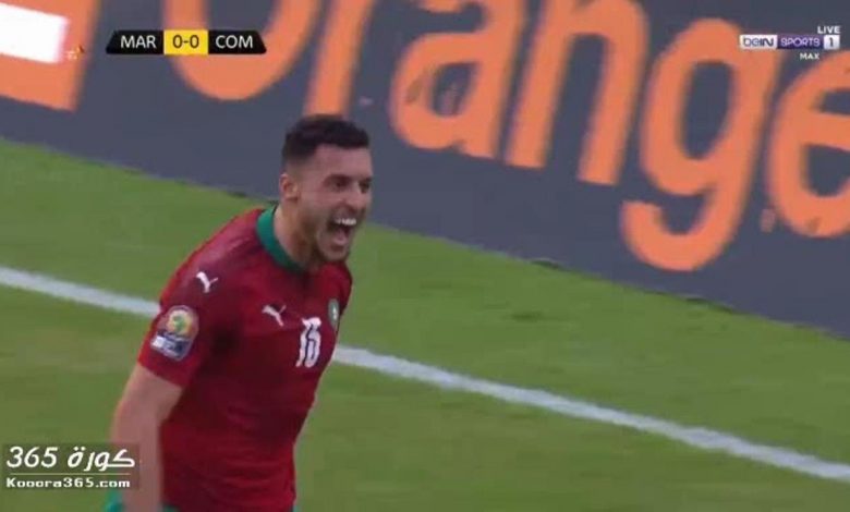 أهداف مباراة المغرب 2-0 جزر القمر (كأس أمم أفريقيا)