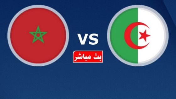 البطولة المتوسطية : البث المباشر لمباراة المغرب ضد الجزائر