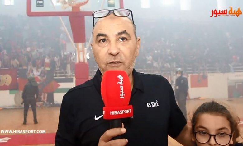 تصريح البوزيدي مدرب جمعية سلا لكرة السلة عقب فوز فريقه ببطولة المغرب