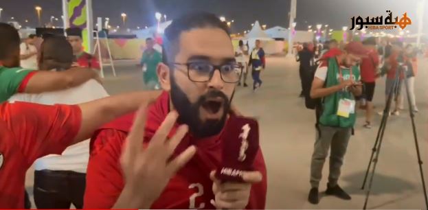 بالفديو : تصريحات الجمهور المغربي بقطر بعد فوز الاسود على بلجيكا