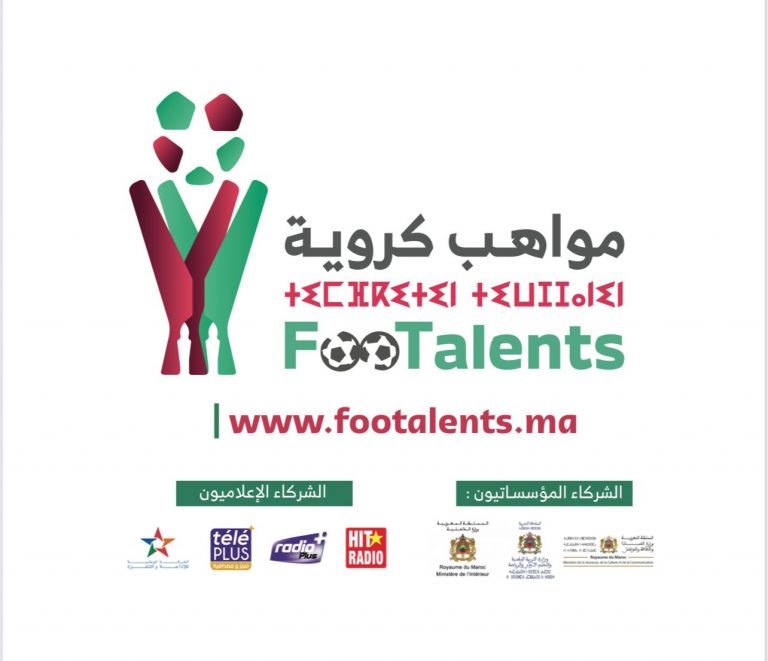 اتفاقية شراكة بين جامعة الكرة ومسك استراتيجيز للتنقيب عن المواهب الكروية في المغرب