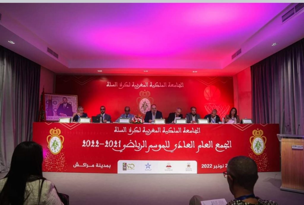 جامعة كرة السلة تعقد جمعها العام