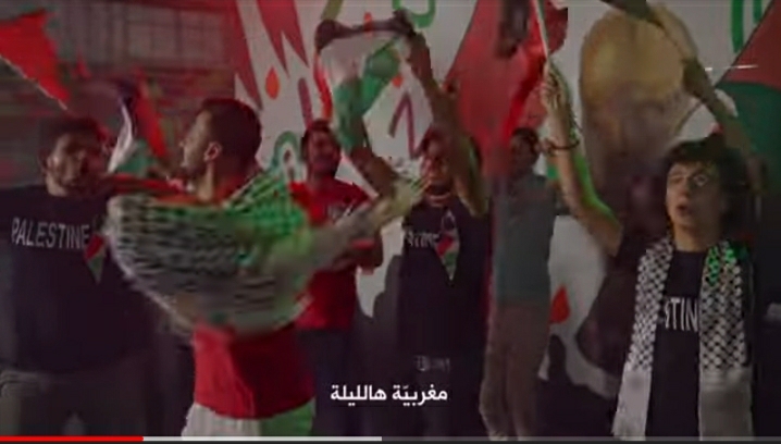 فرقة فلسطينية تُهدي المنتخب المغربي أغنية تحفيزية