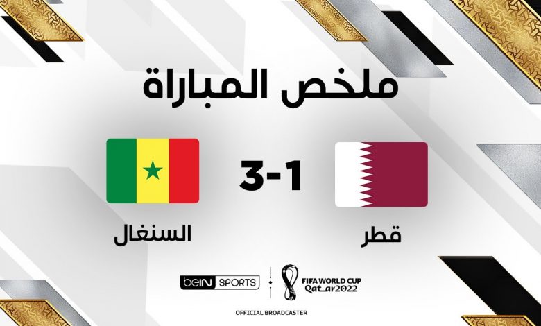 أهداف مباراة قطر 1-3 السينغال (كأس العالم)