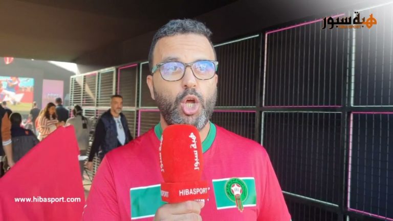 الجمهور المغربي متفائل بتحقيق نتيجة ايجابية امام بلجيكا
