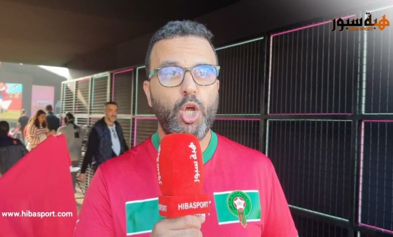 الجمهور المغربي متفائل بتحقيق نتيجة ايجابية امام بلجيكا
