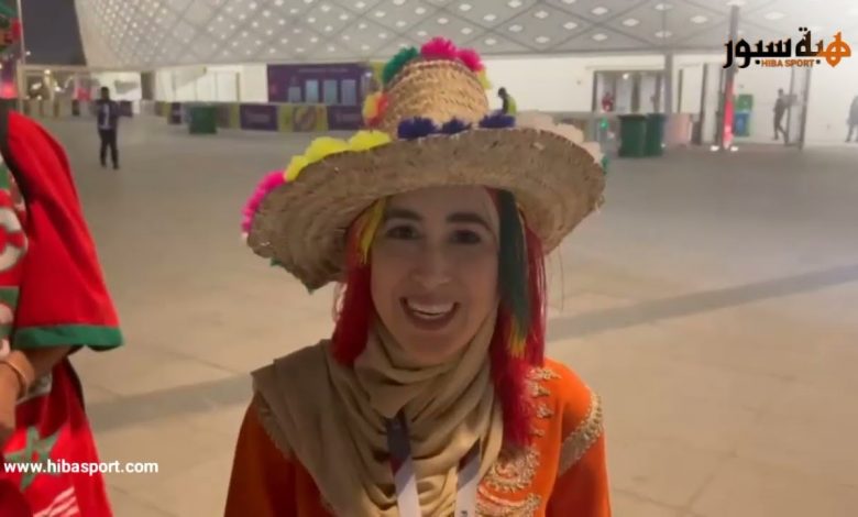 مشجعة مغربية تتوقع حدوث مفاجآت عربية جميلة في مونديال قطر