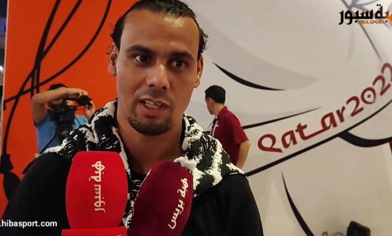 الزايري : مواجهة اسبانيا ستكون صعبة.. ولدي ثقة في لاعبي المنتخب الوطني المغربي