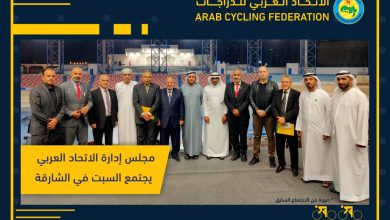 دراجات : المغرب يشارك في أشغال اجتماع مجلس إدارة الاتحاد العربي بالشارقة