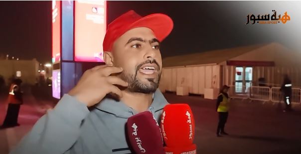 بالفيديو : مشجعون ينوهون بمستوى الاسود وينتقدون تجاهل ركلتي جزاء للمغرب