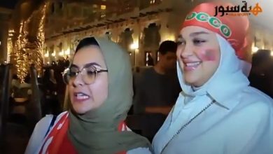 مشجعات مغربيات فرحات بالتأهل توجهن رسالة للاعبي المنتخب الوطني