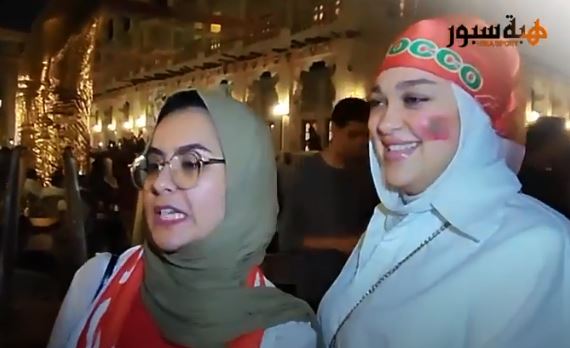 مشجعات مغربيات فرحات بالتأهل توجهن رسالة للاعبي المنتخب الوطني