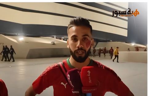 بالفيديو : فرحة مشجعين مغاربة بالوصول لنصف نهائي المونديال رغم الخسارة امام فرنسا