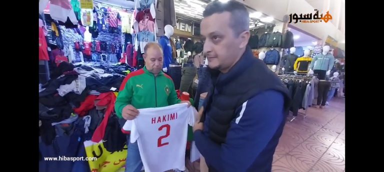 اقبال كبير على أقمصة المنتخب الوطني في سوق انزكان.. وتاجر يكشف الفئات العمرية الأكثر إقبالا على الأقمصة