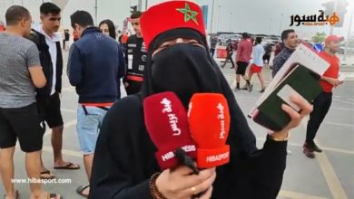 بالفيديو : الجمهور المغربي... شكرا قطر شكرا مسؤولي الجامعة