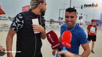 بالفيديو : فرحة الجمهور المغربي بعد حصوله على تذاكرة مباراة المغرب والبرتغال