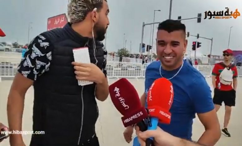 بالفيديو : فرحة الجمهور المغربي بعد حصوله على تذاكرة مباراة المغرب والبرتغال