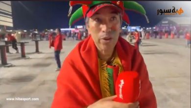 ارتسامات الجماهير المغربية بعد خسارة أسود الأطلس أمام فرنسا في نصف نهائي كأس العالم