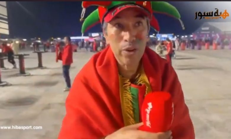 ارتسامات الجماهير المغربية بعد خسارة أسود الأطلس أمام فرنسا في نصف نهائي كأس العالم