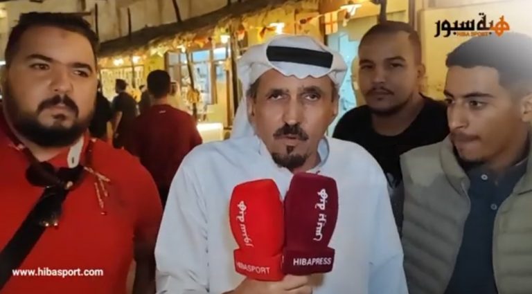 مشجع سعودي : الحكم المكسيكي هو الذي حرم المنتخب المغربي من نهائي المونديال