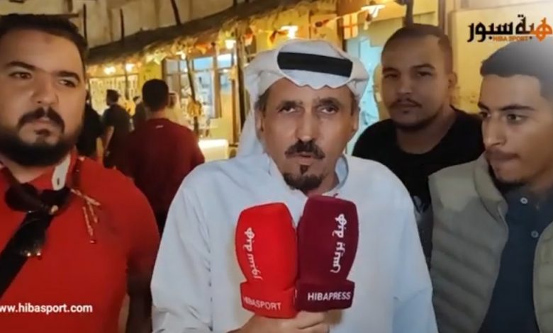 مشجع سعودي : الحكم المكسيكي هو الذي حرم المنتخب المغربي من نهائي المونديال