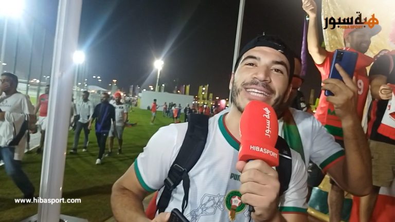 بالفيديو : مشجع للركراكي... احسن راس لافوكا فالعالم