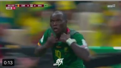 ملخص مباراة البرازيل 0-1 الكاميرون (كأس العالم)