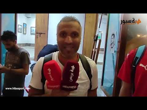 مشجع مغربي : الهنود داروا مابغاو في تذاكر مباراة المغرب ضد اسبانيا