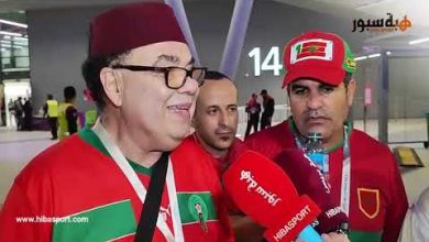 مشجعون مغاربة : فوز المغرب أمام إسبانيا مستحق ومازال طامعين في أكثر