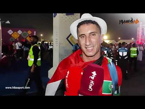 مشجع جاء من فلسطين إلى قطر لتشجيع أسود الأطلس أمام إسبانيا في كأس العالم
