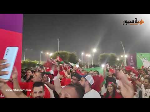 الجماهير المغربية تردد فلسطين بعد الفوز أمام اسبانيا والتأهل التاريخي في المونديال