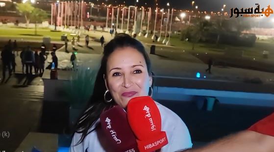 مشجعة فرنسية : برافو للمنتخب المغربي وللمغاربة على قوتهم وصلابتهم وقتاليتهم