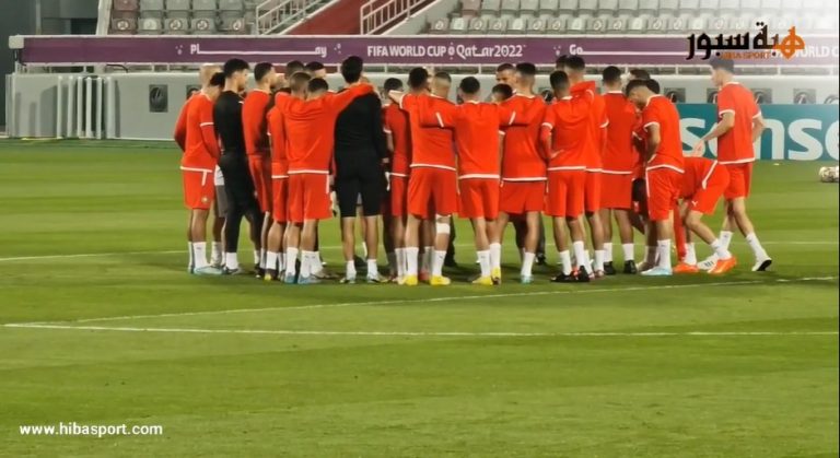 الركراكي يجتمع مع اللاعبين في آخر حصة تدريبية قبل مواجهة كرواتيا في مباراة ترتيب المونديال